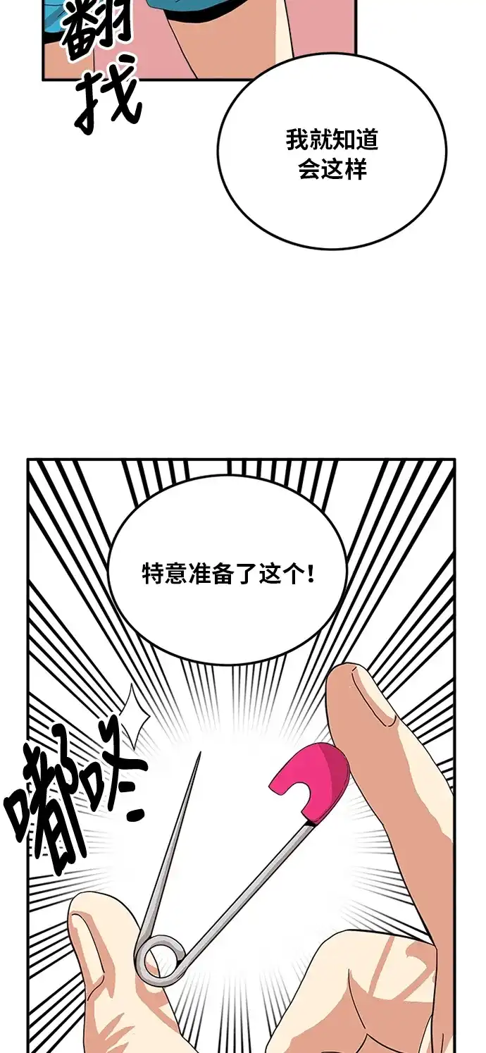 《巨魔猎手》第77话 第54页