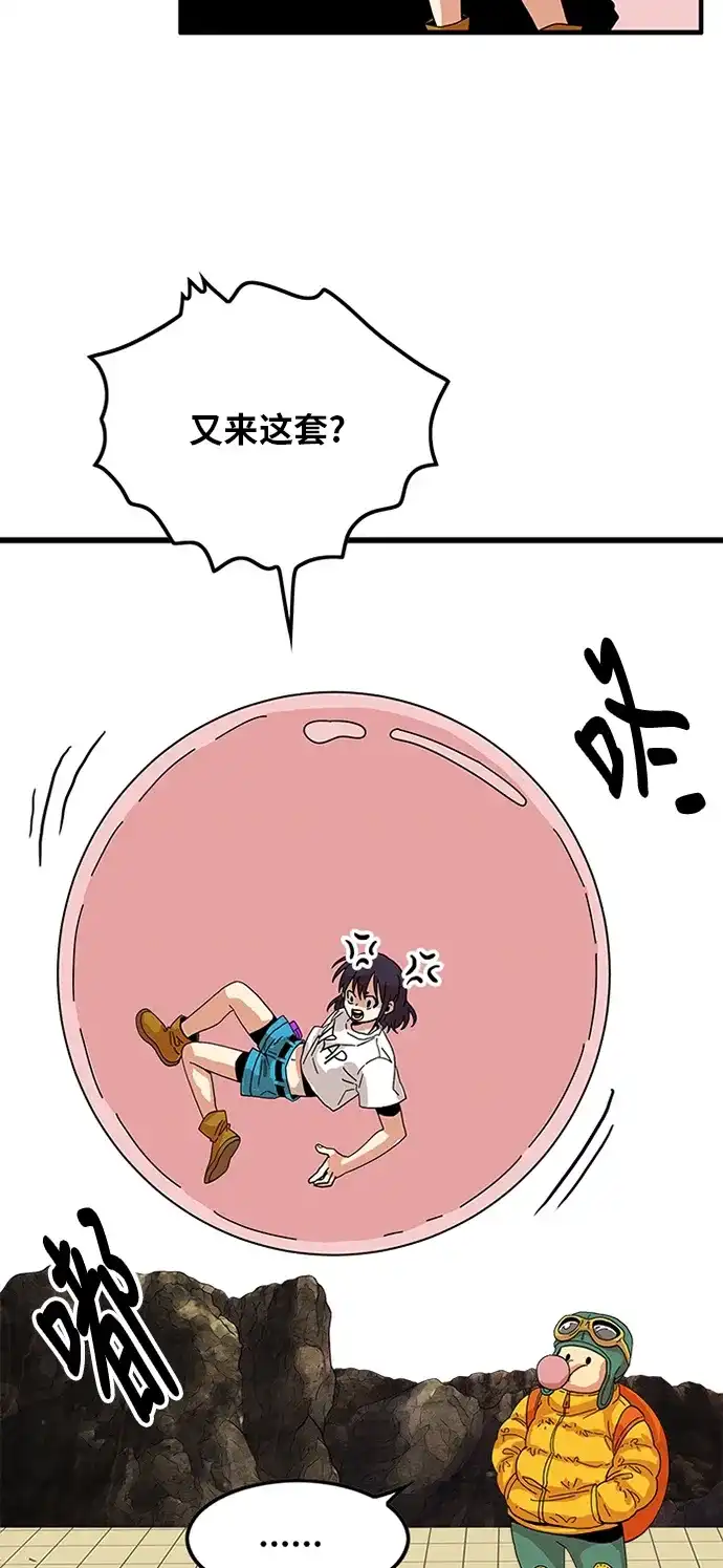 《巨魔猎手》第77话 第50页