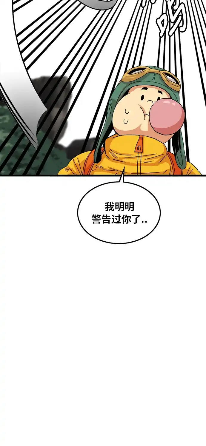 《巨魔猎手》第77话 第58页