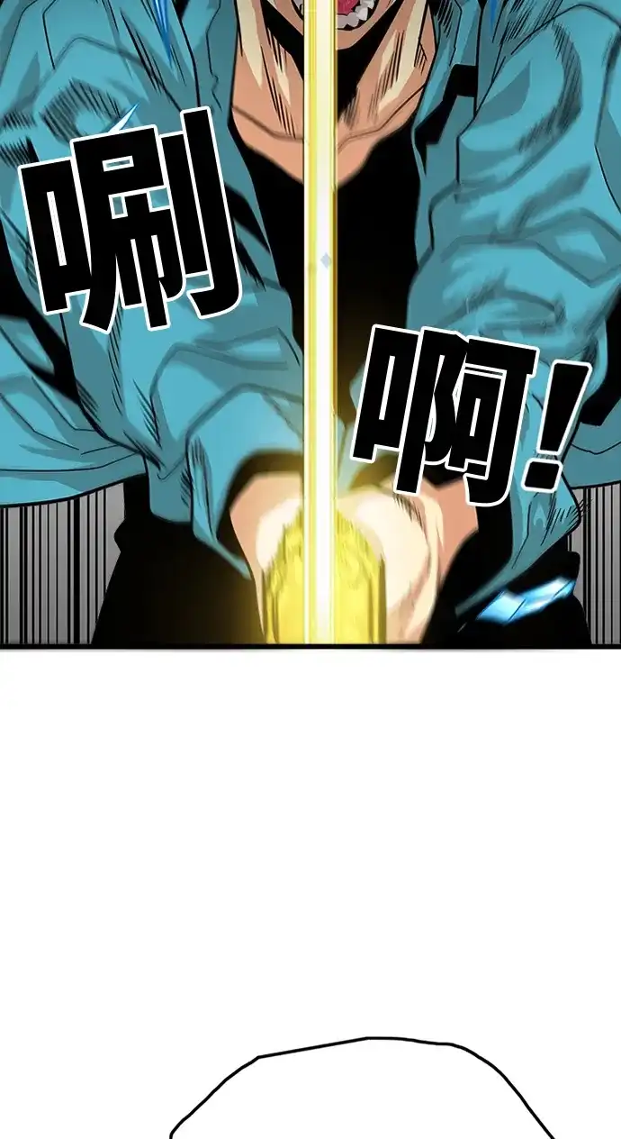 《巨魔猎手》第77话 第67页