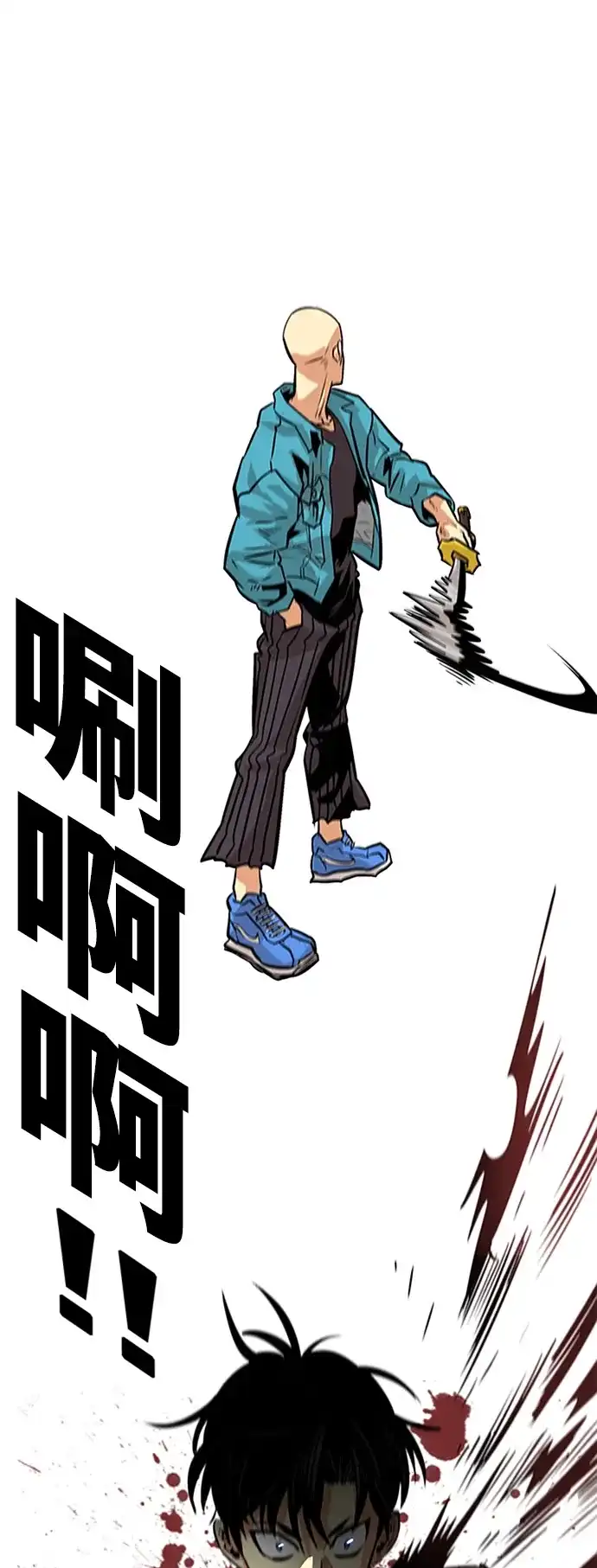 《巨魔猎手》第77话 第2页