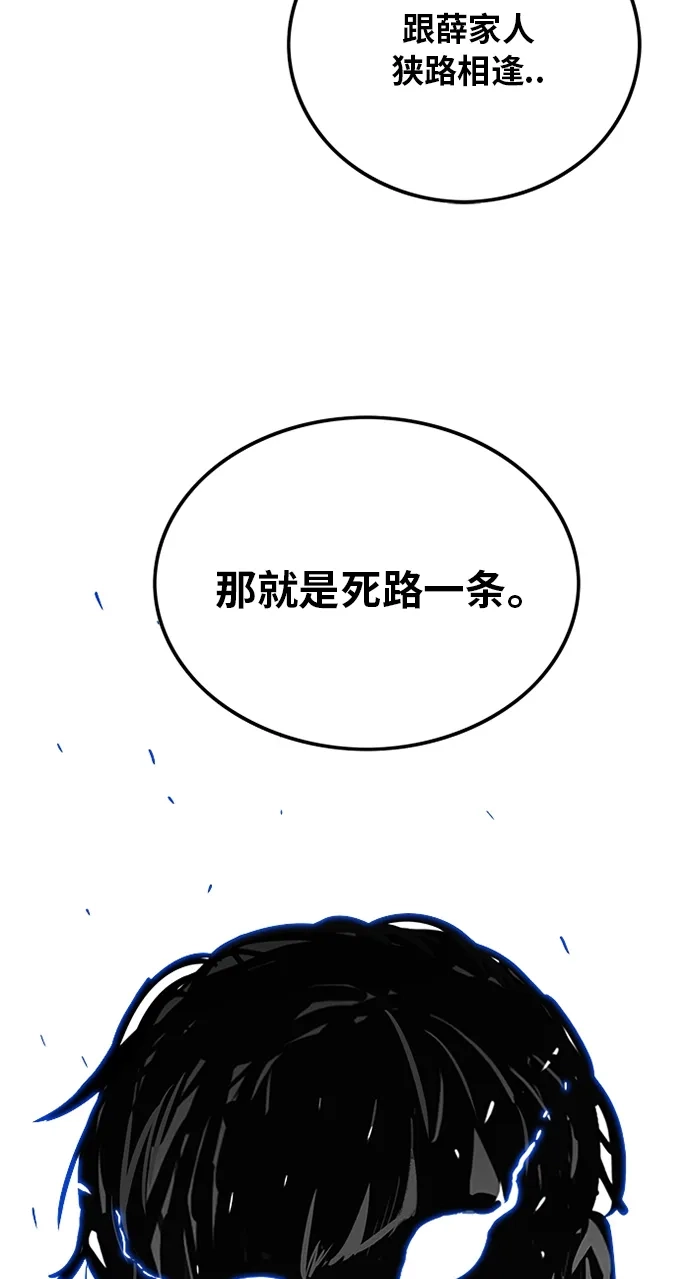 《巨魔猎手》第77话 第37页