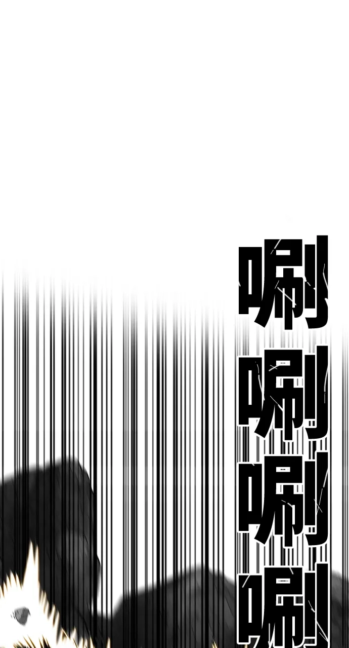 《巨魔猎手》第77话 第32页