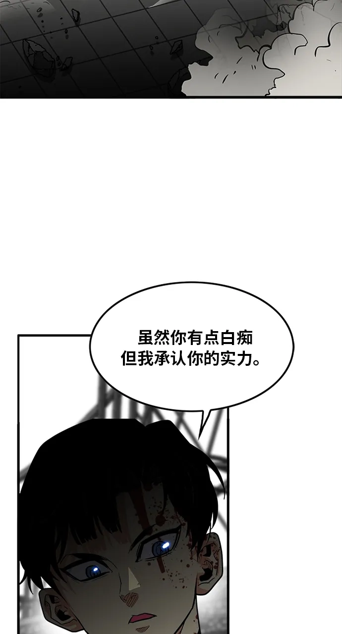 《巨魔猎手》第77话 第40页