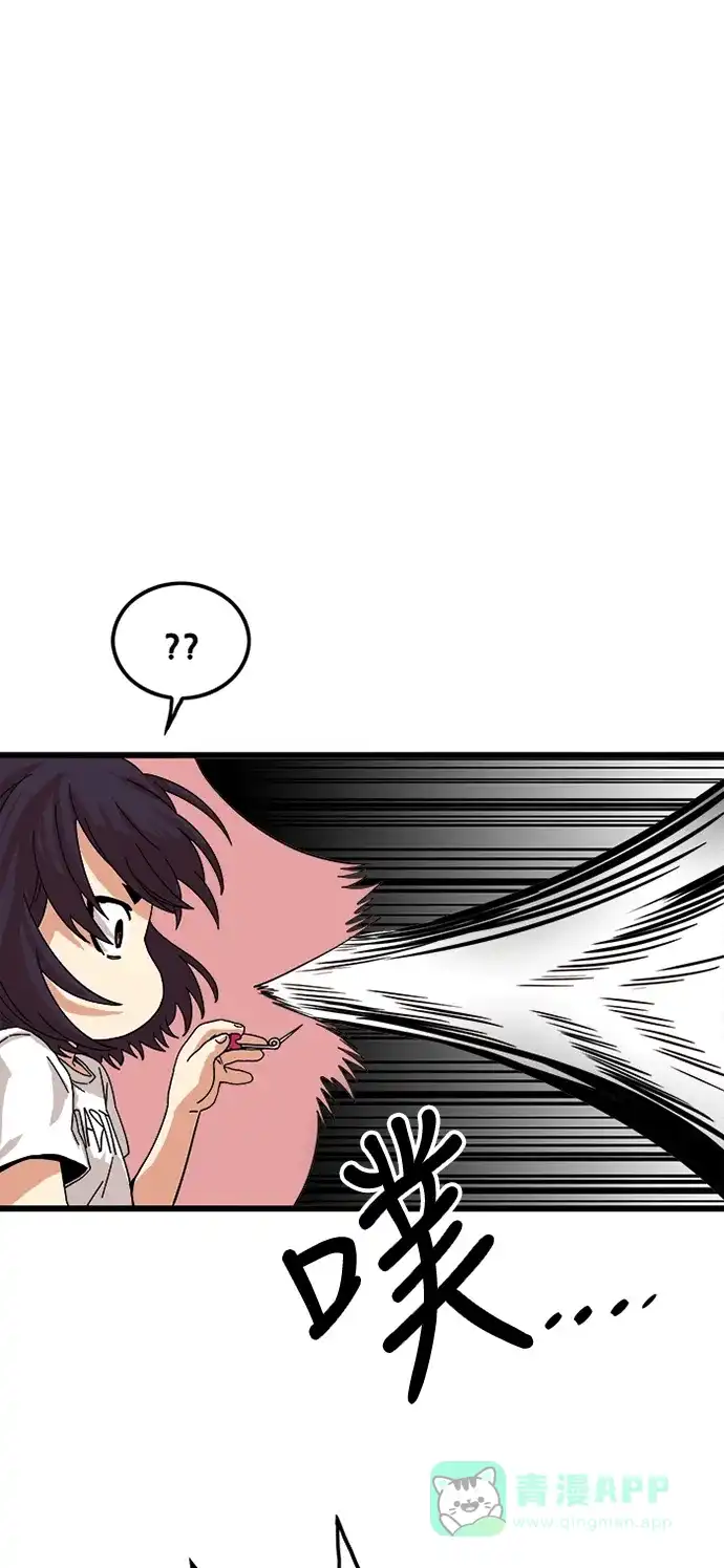 《巨魔猎手》第77话 第56页