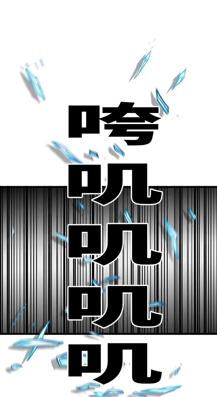 《巨魔猎手》第77话 第64页
