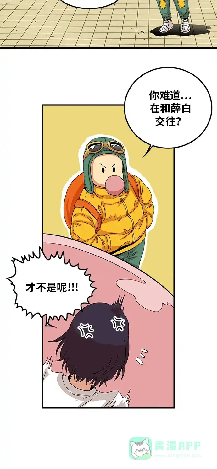 《巨魔猎手》第77话 第51页
