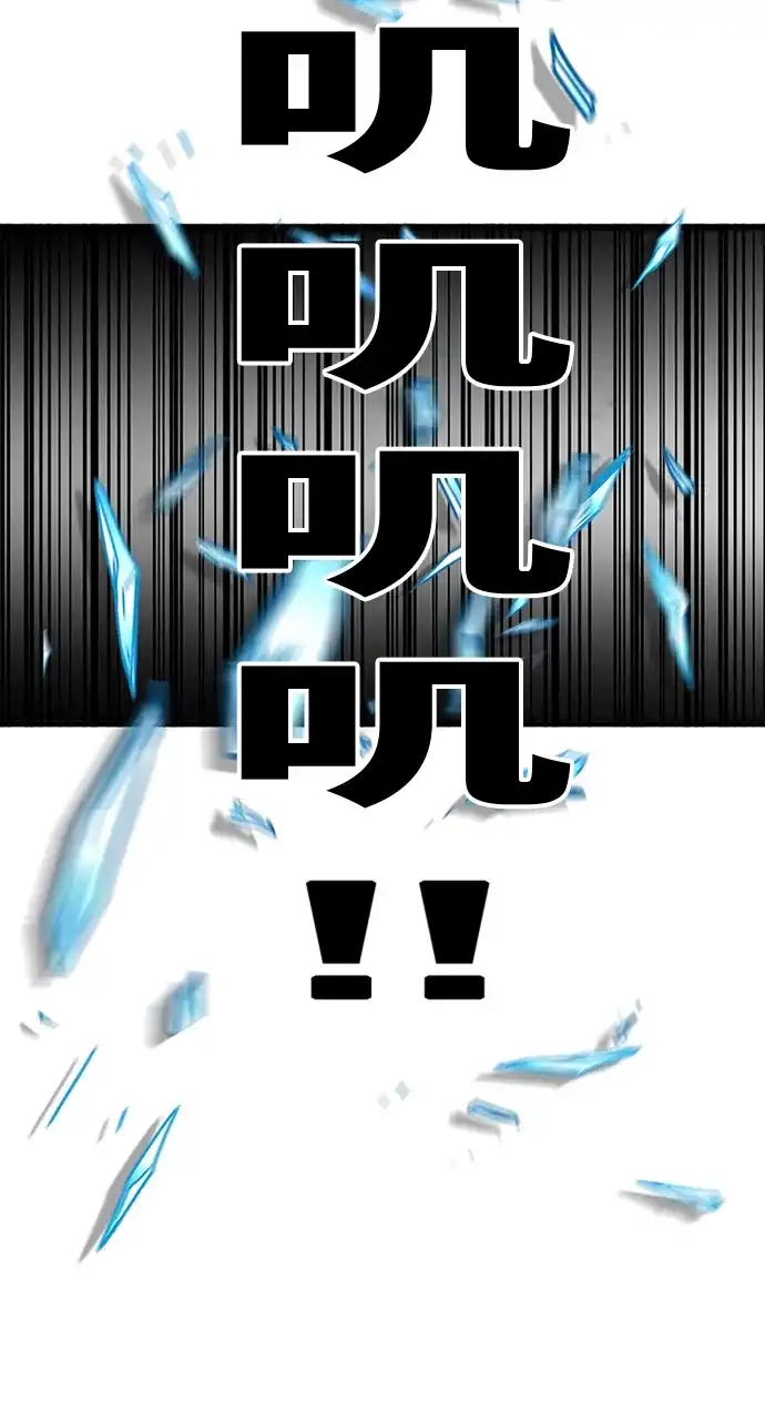 《巨魔猎手》第77话 第65页