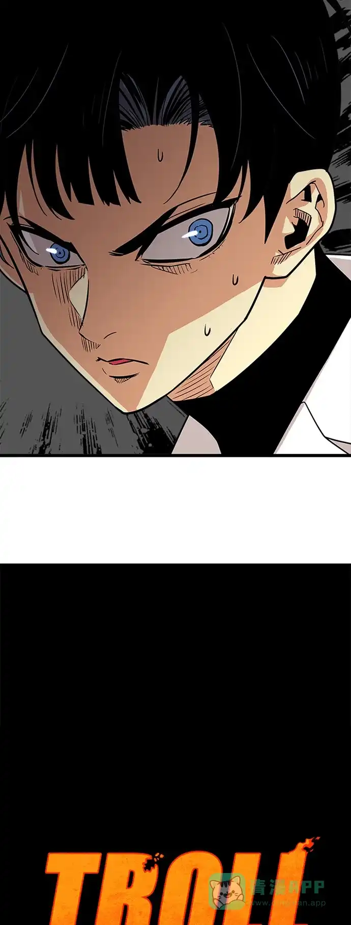 《巨魔猎手》第77话 第6页