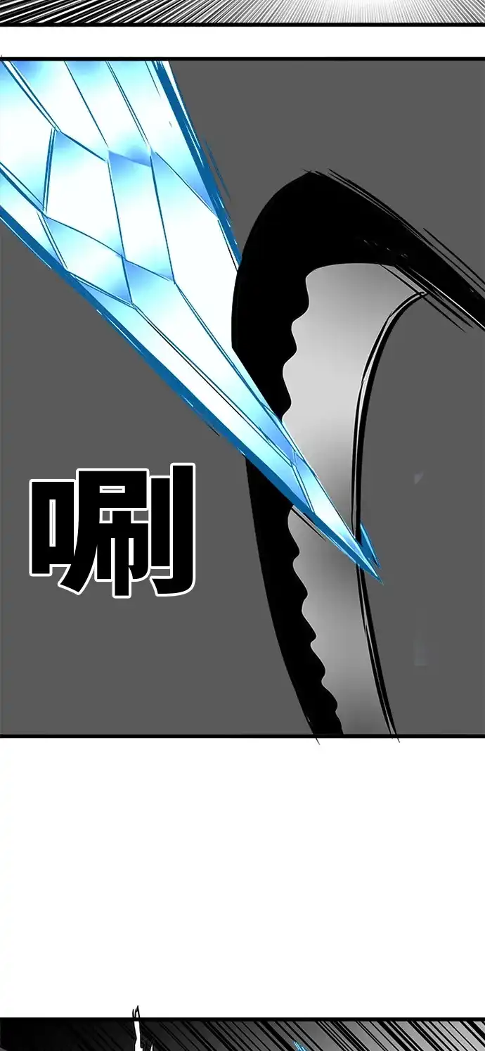 《巨魔猎手》第77话 第60页