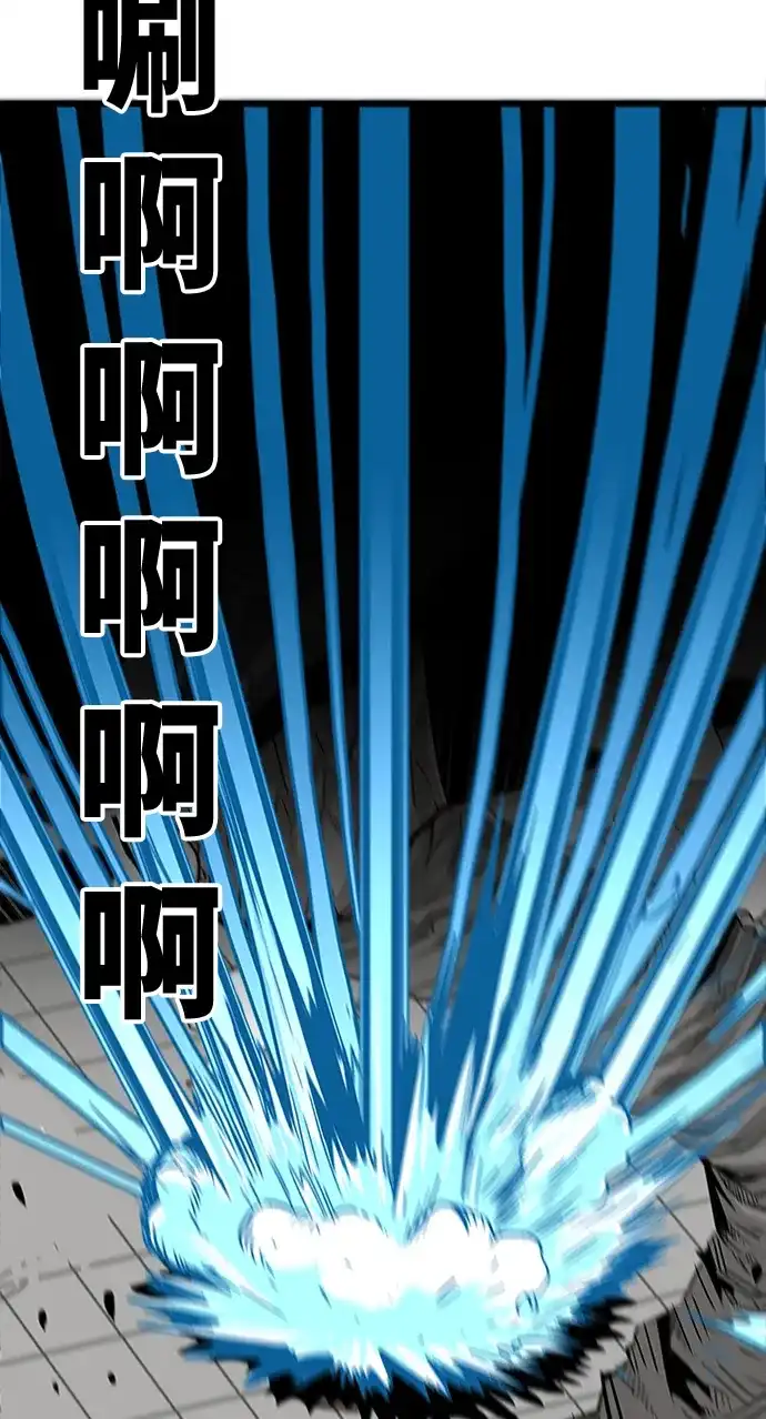 《巨魔猎手》第77话 第45页