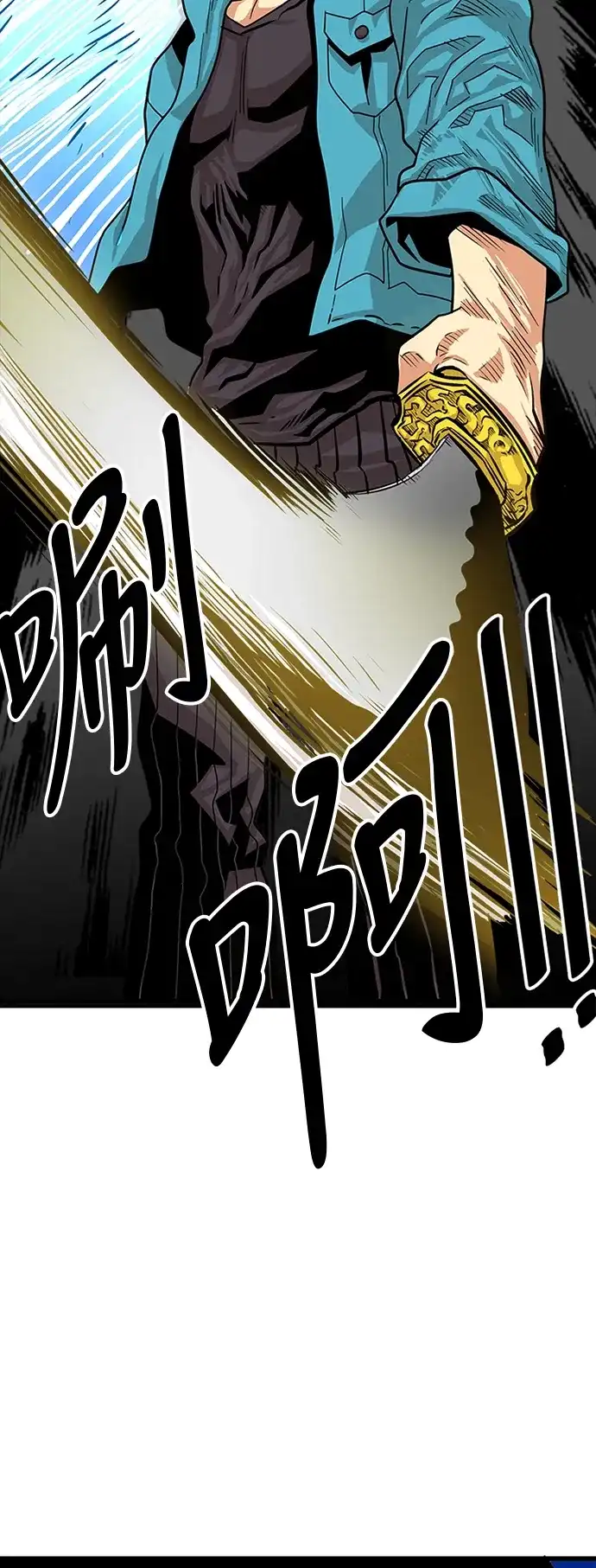 《巨魔猎手》第78话 第49页