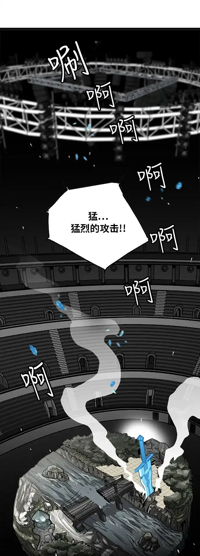 《巨魔猎手》第78话 第2页