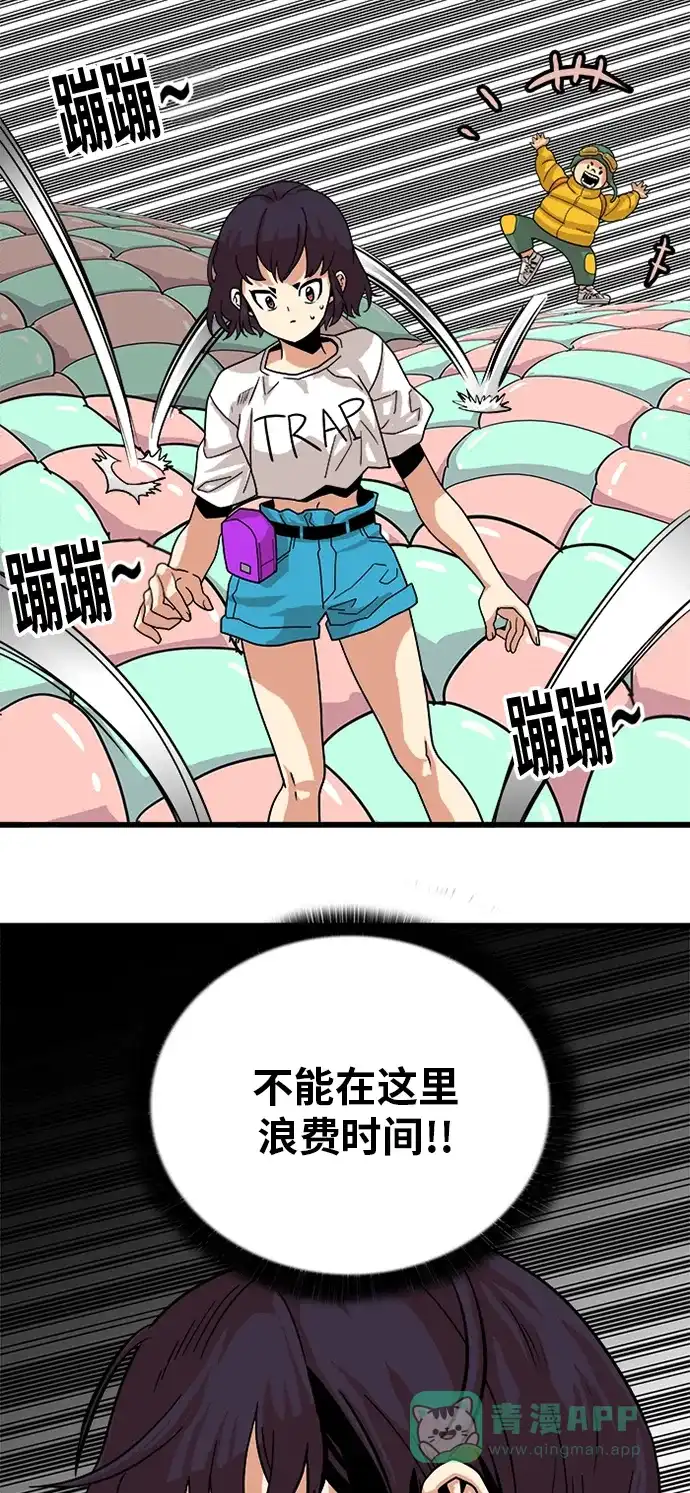 《巨魔猎手》第78话 第41页
