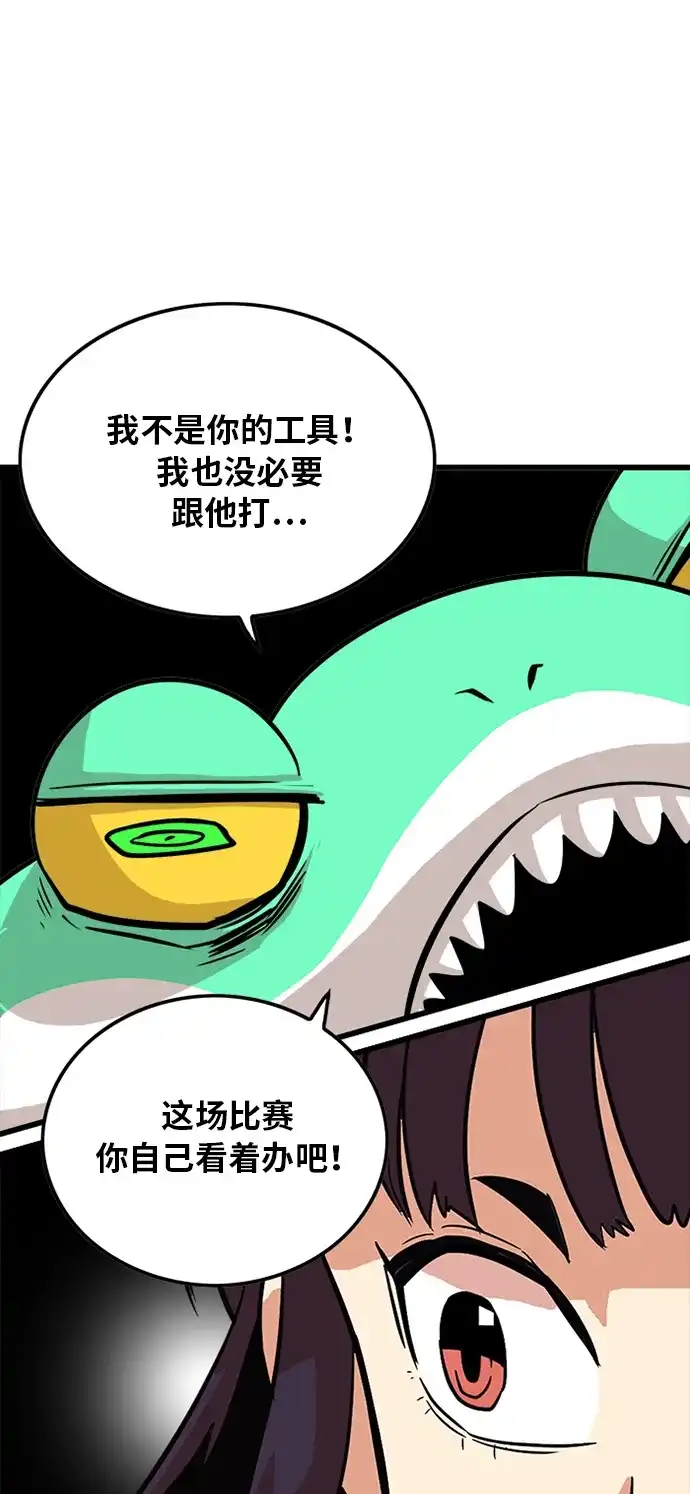 《巨魔猎手》第78话 第39页