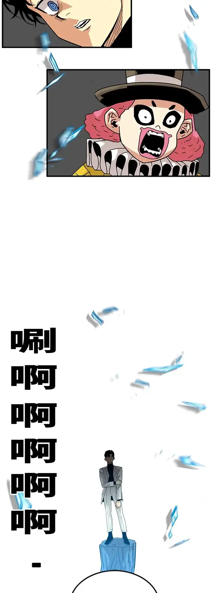 《巨魔猎手》第78话 第10页