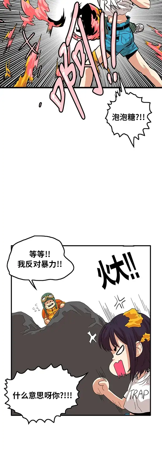 《巨魔猎手》第78话 第25页