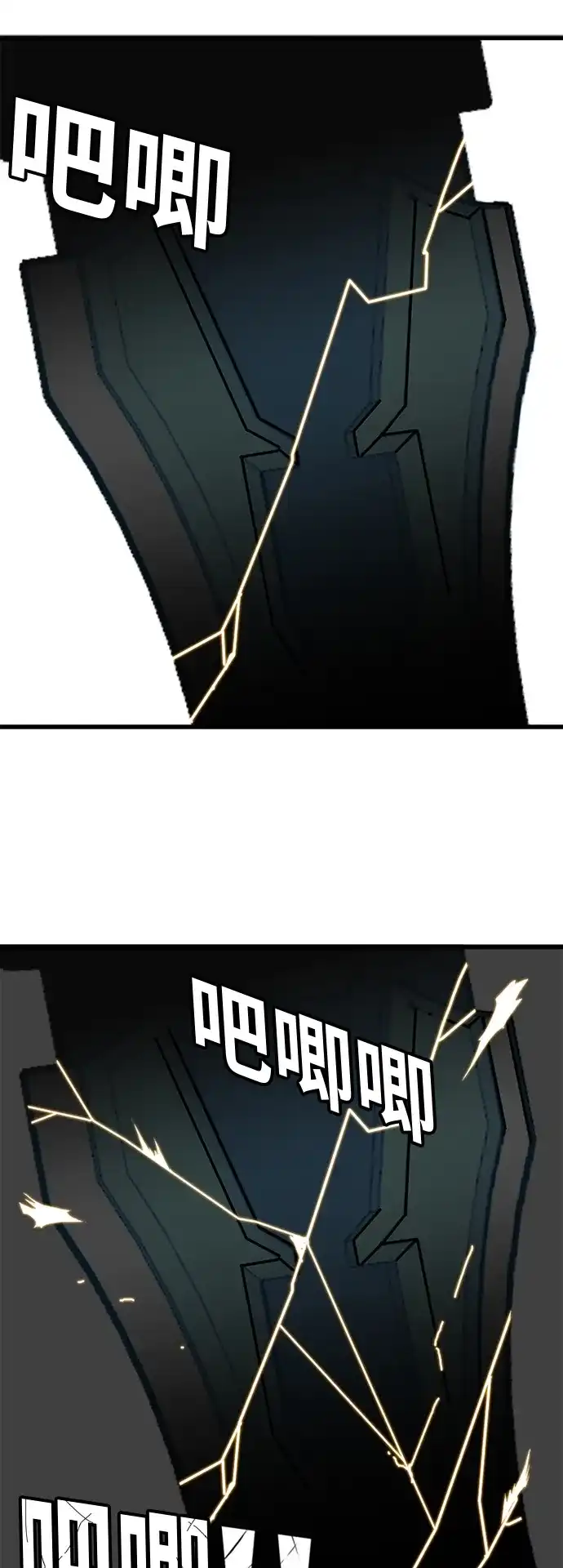 《巨魔猎手》第78话 第7页