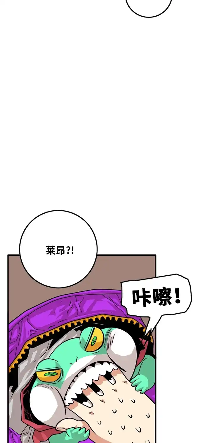 《巨魔猎手》第78话 第37页