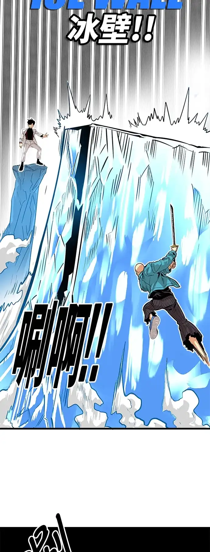 《巨魔猎手》第78话 第58页