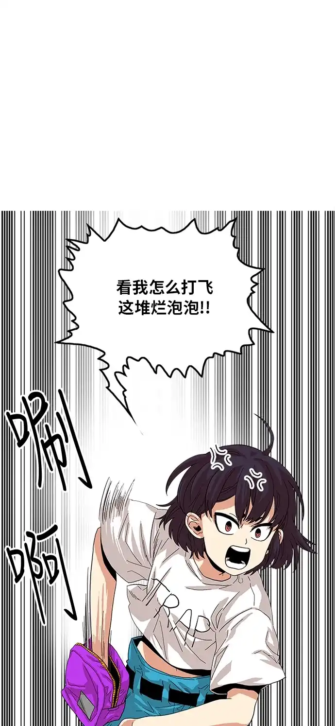 《巨魔猎手》第78话 第35页