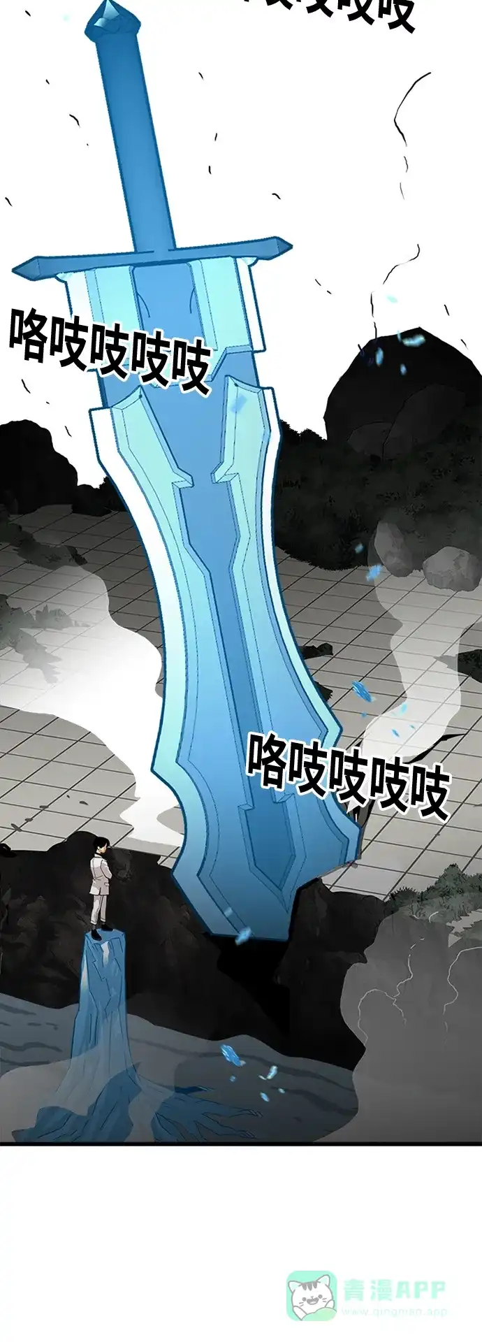 《巨魔猎手》第78话 第6页