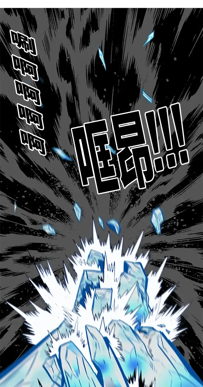《巨魔猎手》第78话 第62页