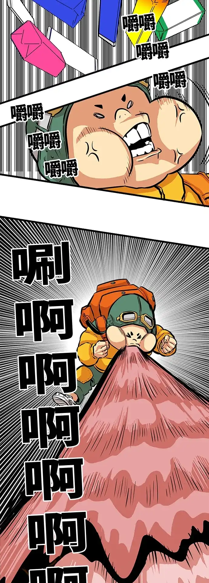 《巨魔猎手》第78话 第28页