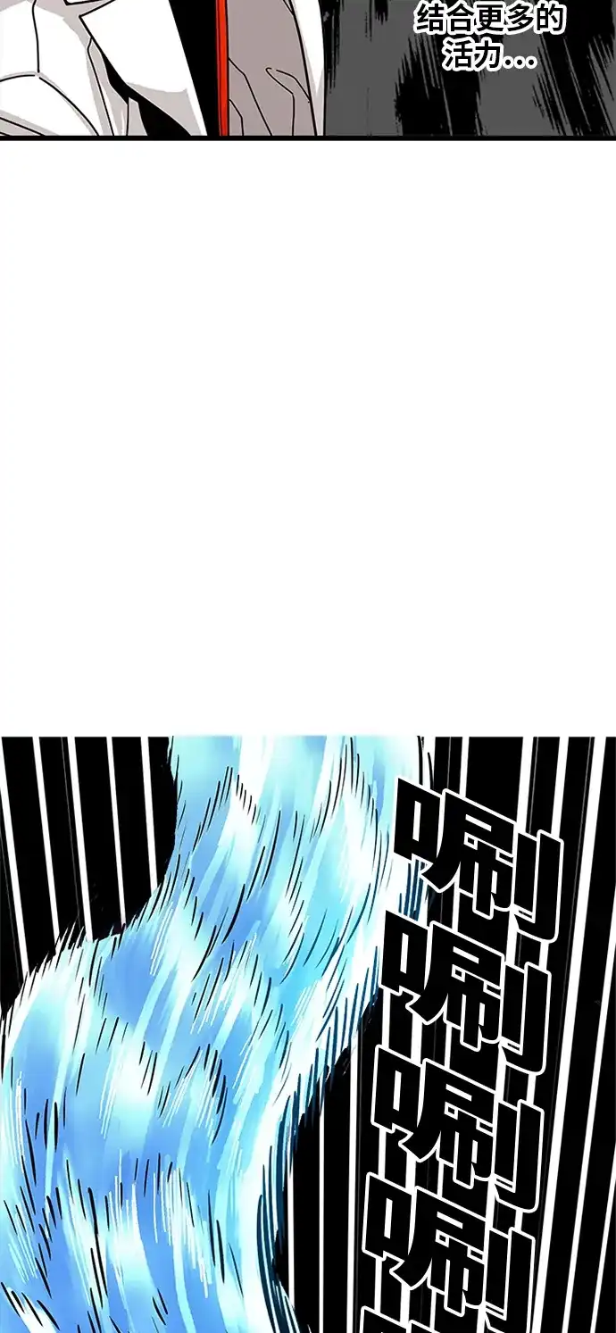 《巨魔猎手》第78话 第44页