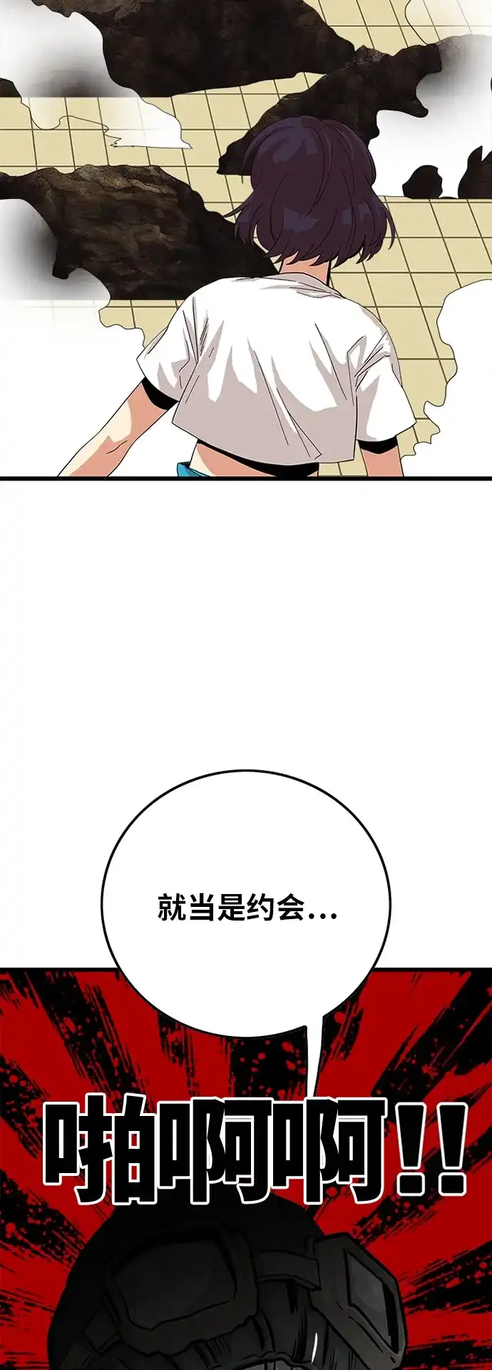 《巨魔猎手》第78话 第22页