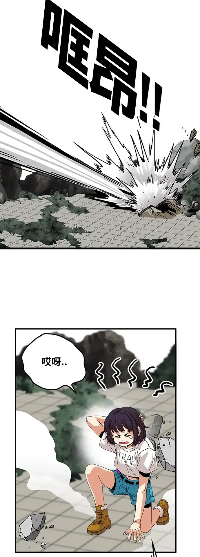 《巨魔猎手》第78话 第20页