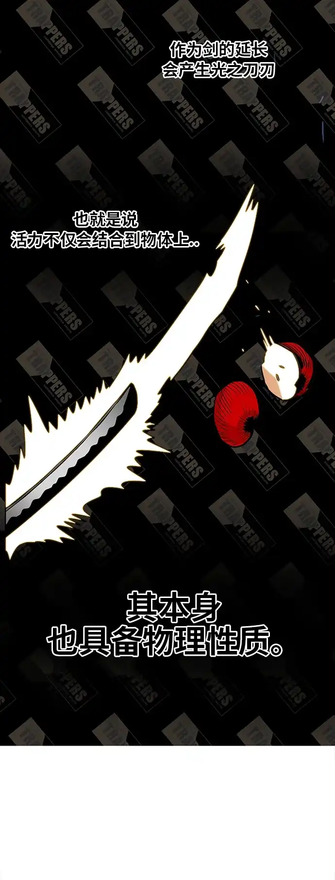 《巨魔猎手》第78话 第55页