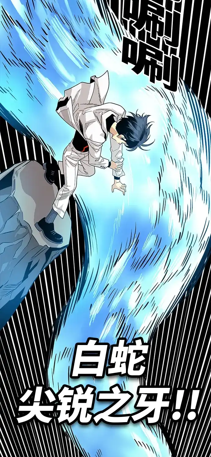 《巨魔猎手》第78话 第45页