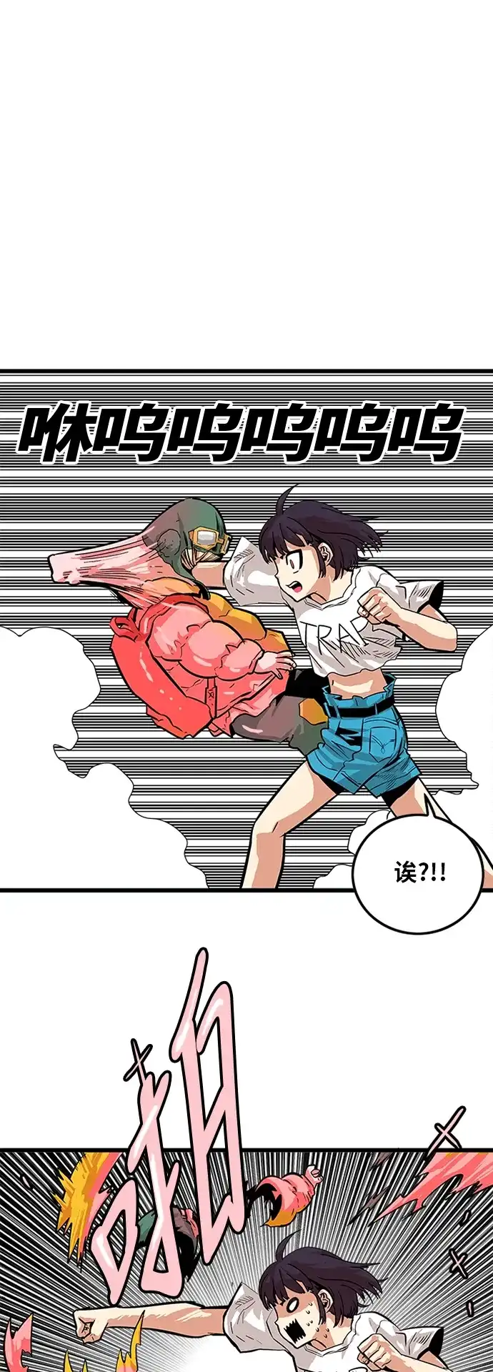 《巨魔猎手》第78话 第24页