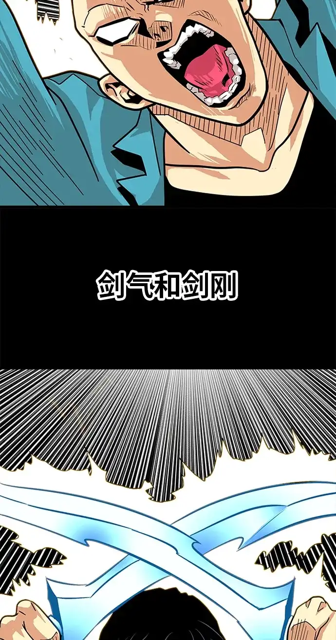 《巨魔猎手》第78话 第69页