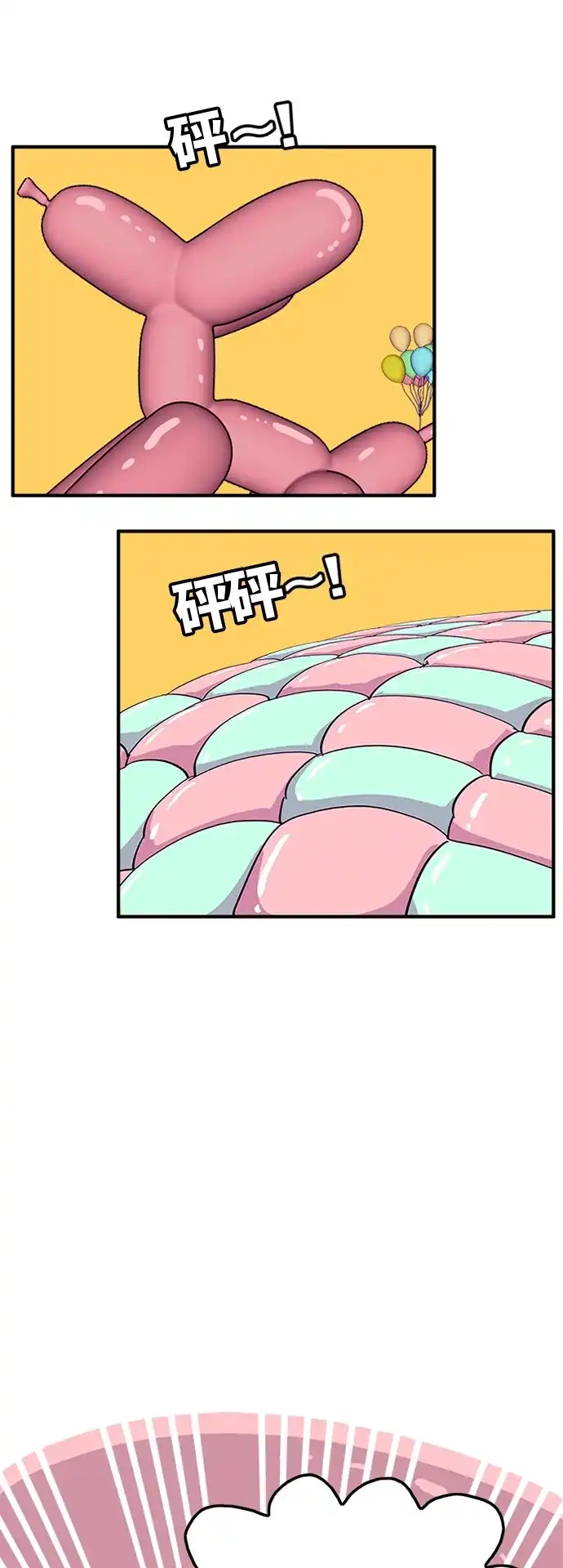 《巨魔猎手》第78话 第30页