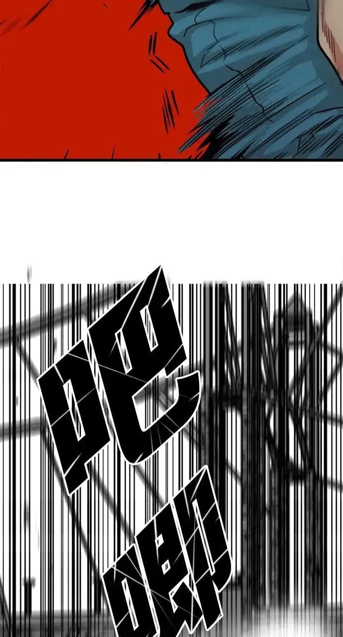 《巨魔猎手》第79话 第33页