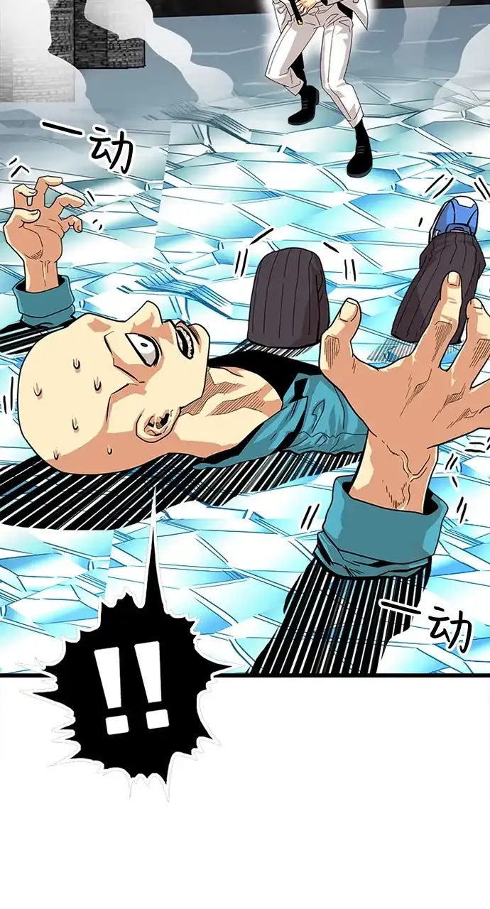 《巨魔猎手》第79话 第40页