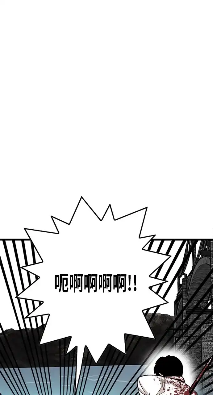 《巨魔猎手》第79话 第42页