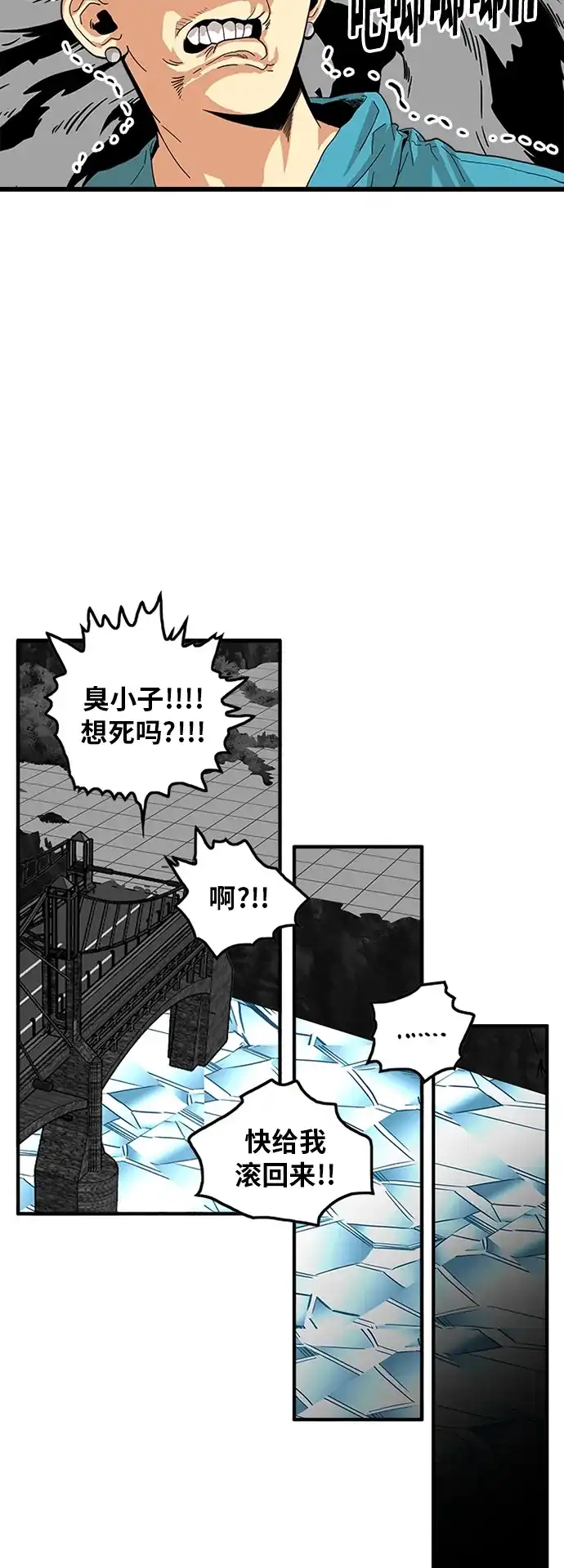 《巨魔猎手》第79话 第58页