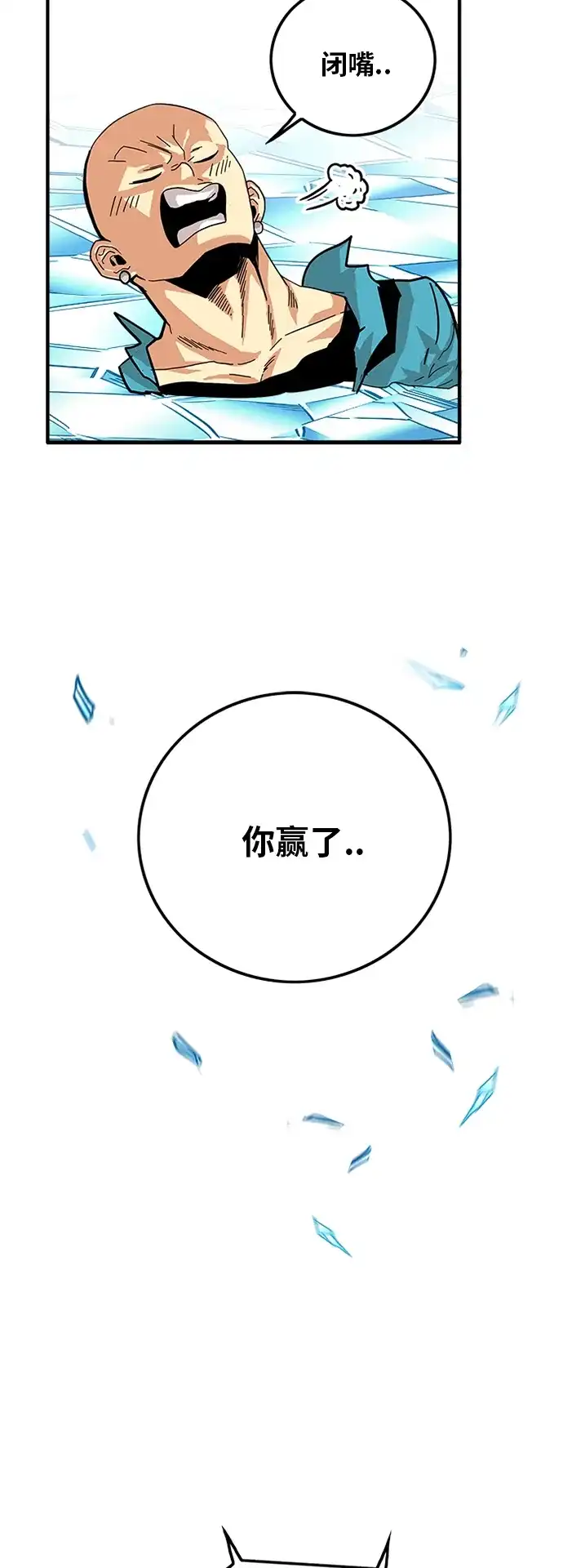 《巨魔猎手》第79话 第53页
