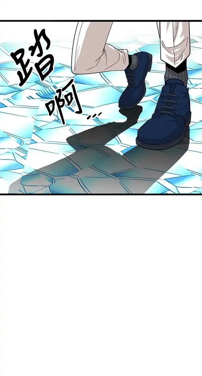 《巨魔猎手》第79话 第38页