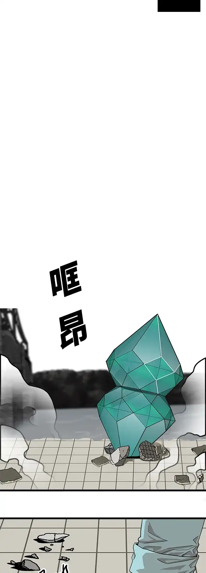 《巨魔猎手》第79话 第59页