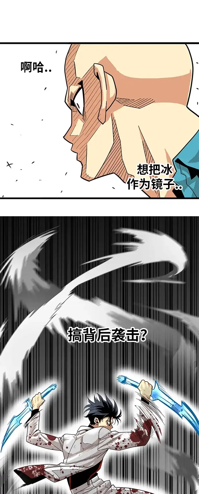《巨魔猎手》第79话 第12页
