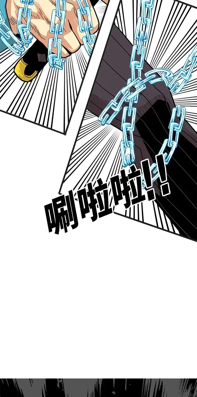 《巨魔猎手》第79话 第19页