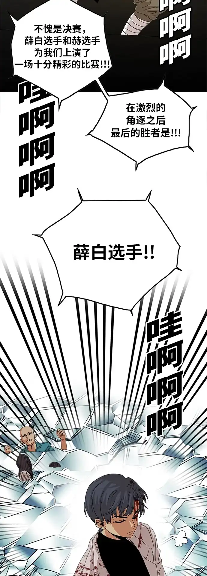 《巨魔猎手》第79话 第55页