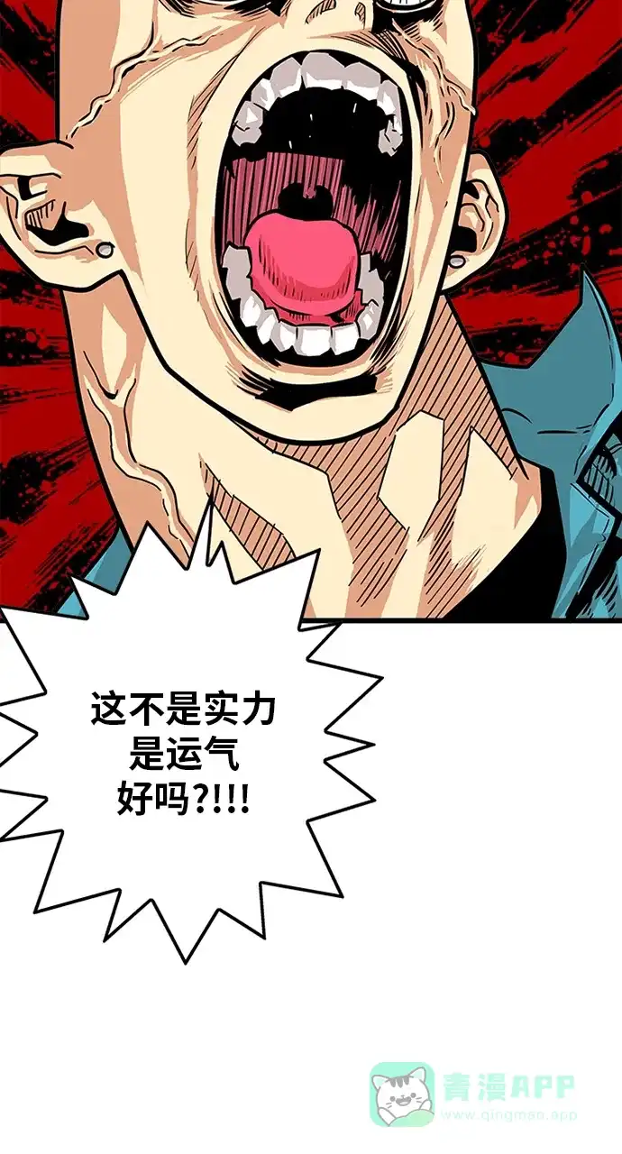 《巨魔猎手》第79话 第46页