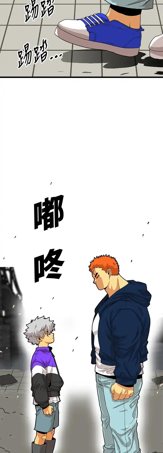 《巨魔猎手》第79话 第60页