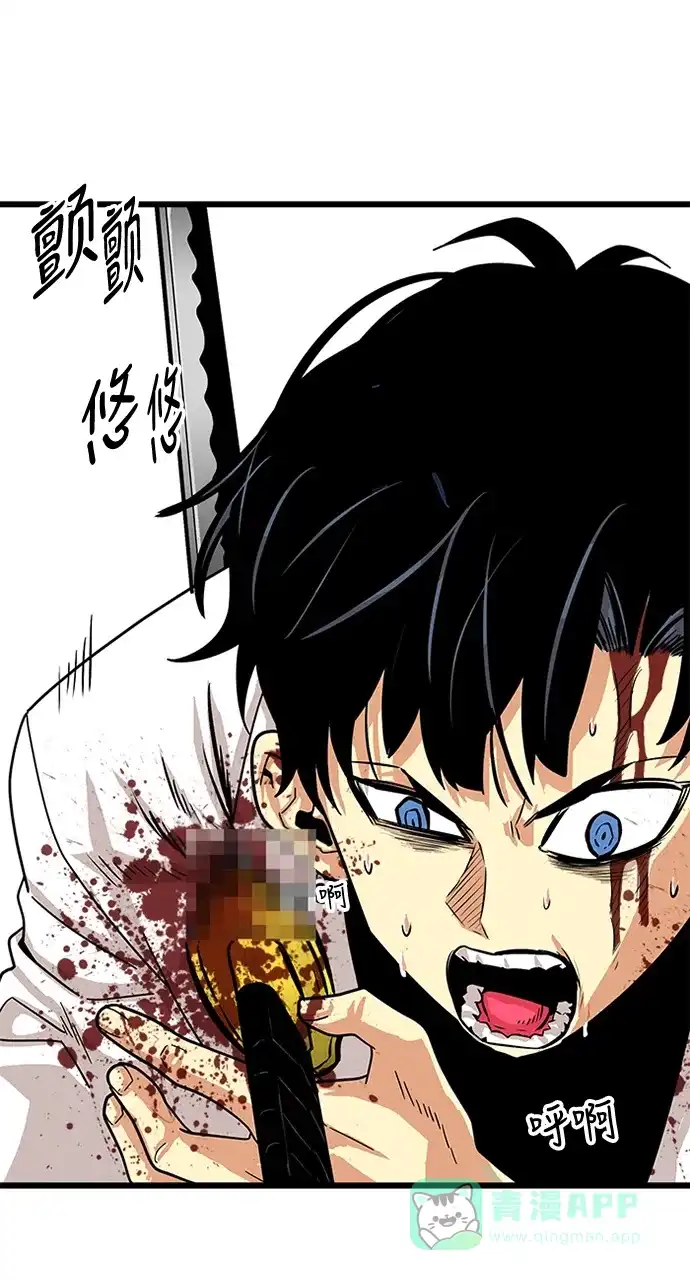 《巨魔猎手》第79话 第41页