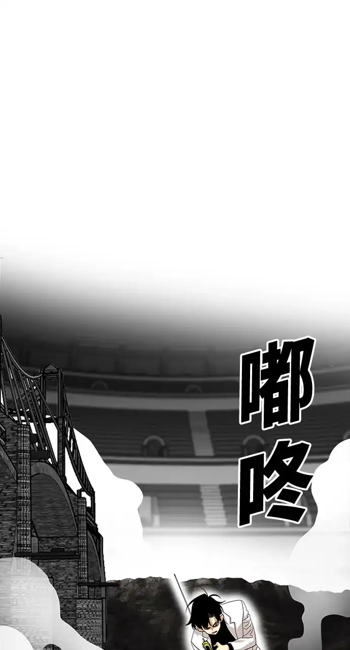《巨魔猎手》第79话 第39页